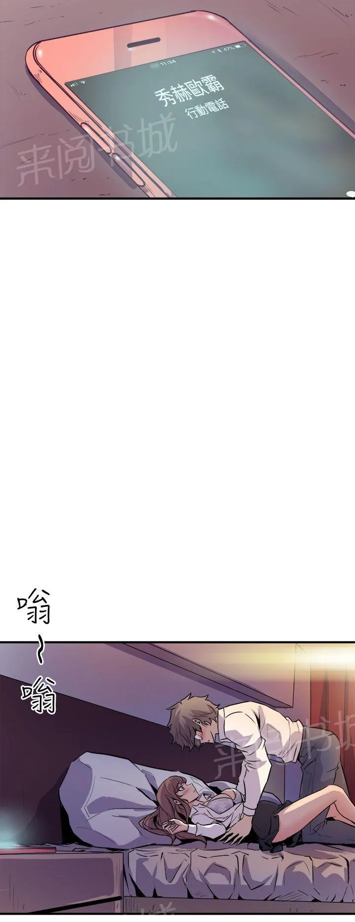 缝隙漫画在线阅读漫画,第15话 颤抖2图