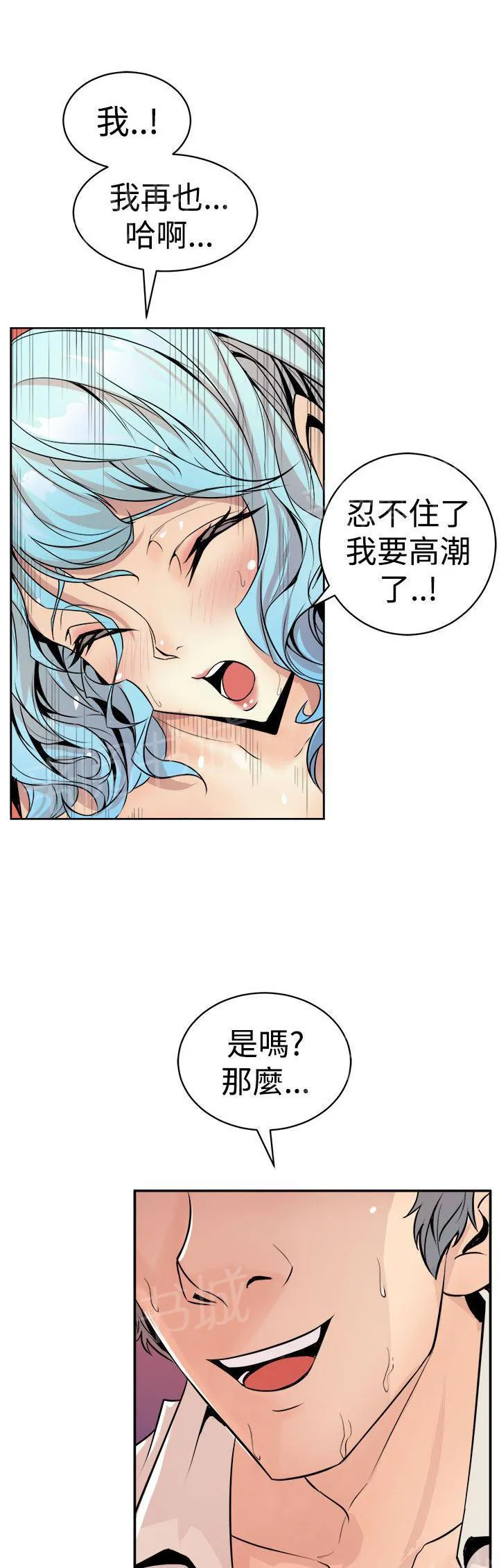 缝隙漫画漫画,第1话 美女主笔5图