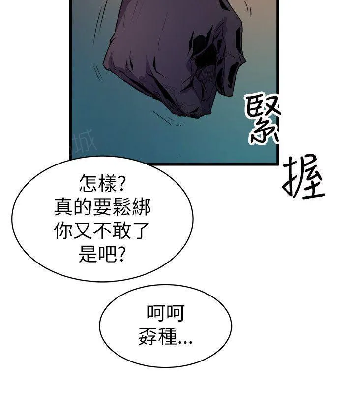 缝隙漫画漫画,第36话 单挑8图