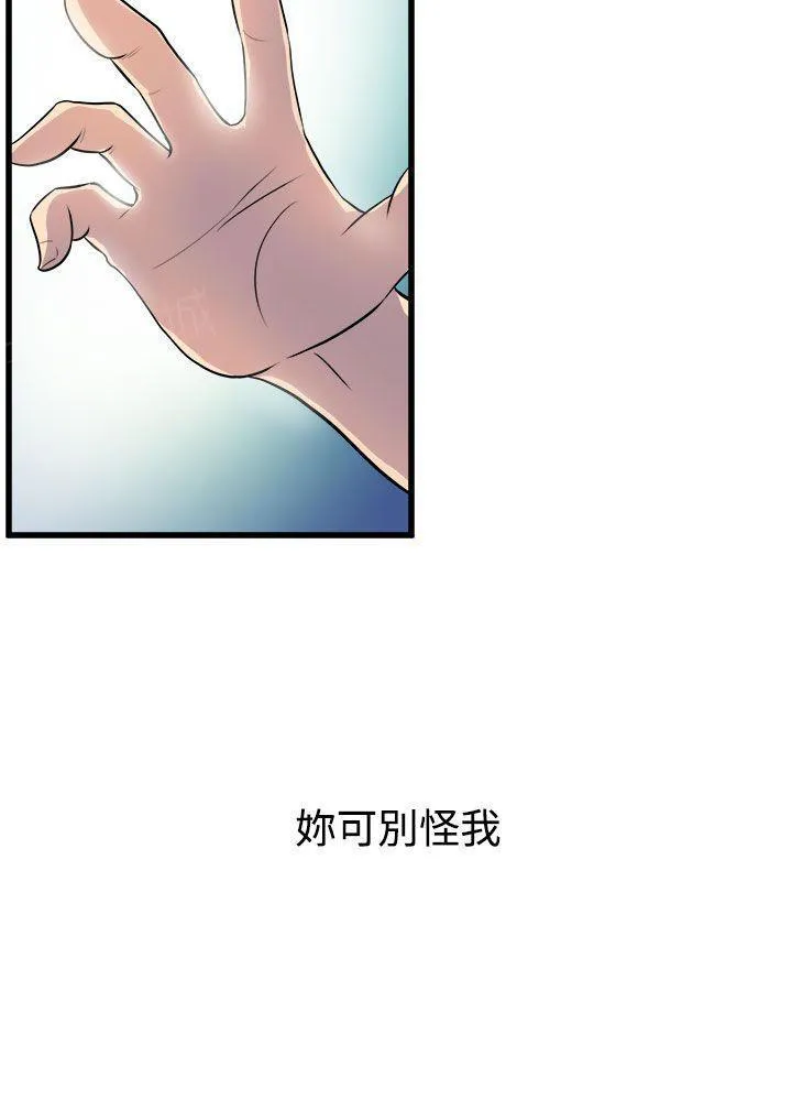 缝隙漫画漫画,第25话 欲火19图
