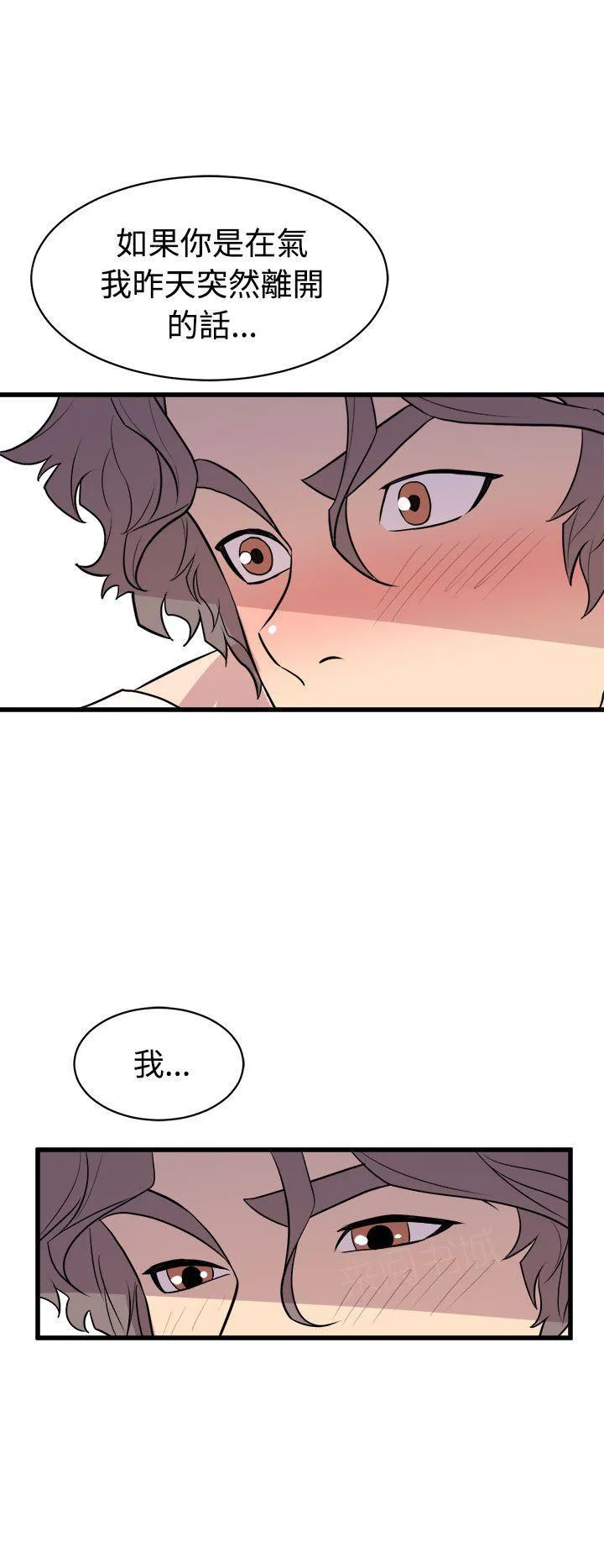 缝隙漫画漫画,第28话 拥抱14图