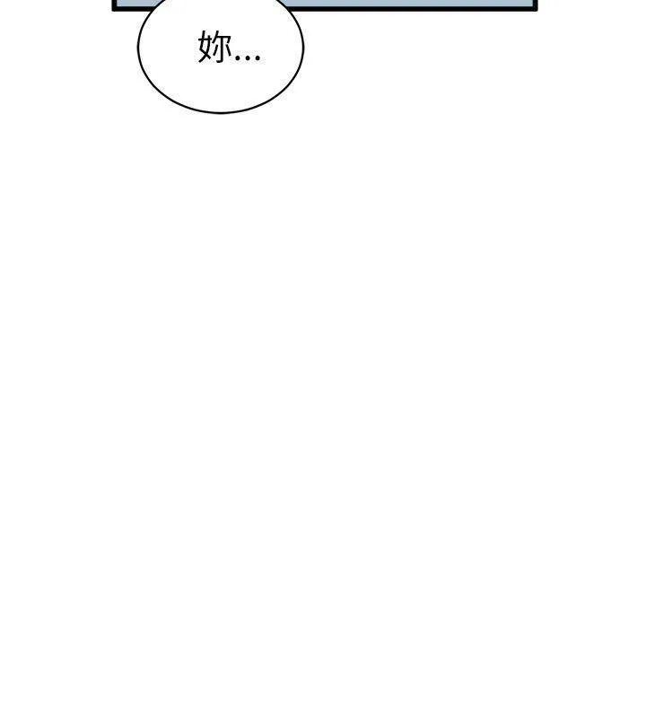 间隙漫画免费漫画,第35话 敷衍2图