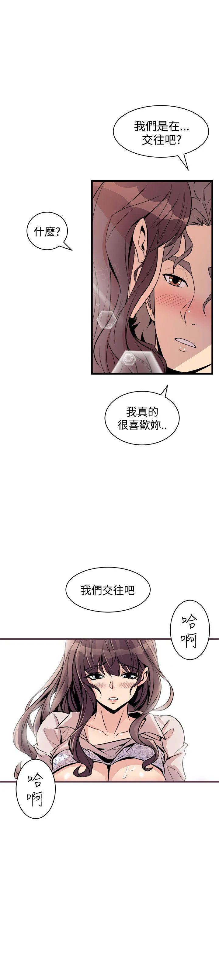 裂痕牙漫画漫画,第30话 车祸4图