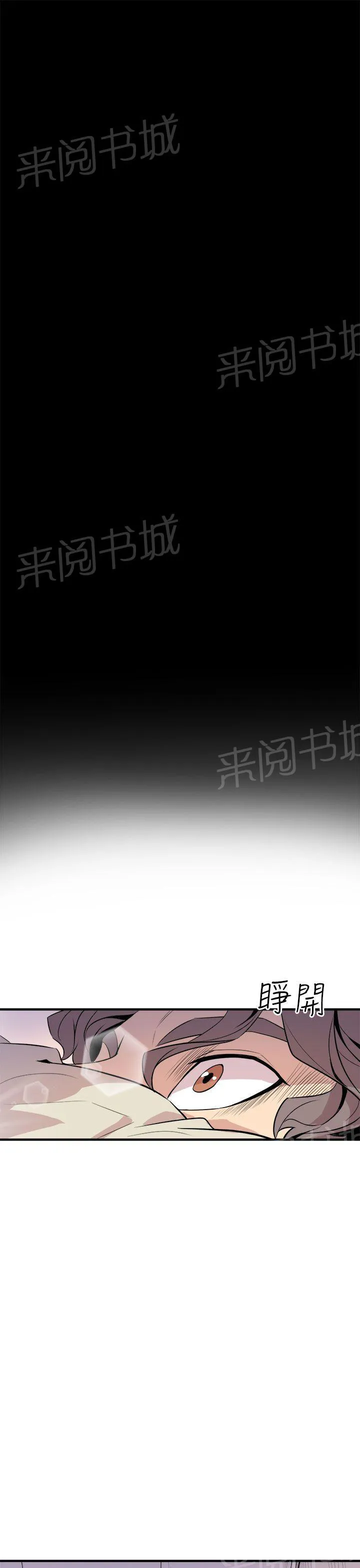 边角漫画漫画,第10话 温柔5图