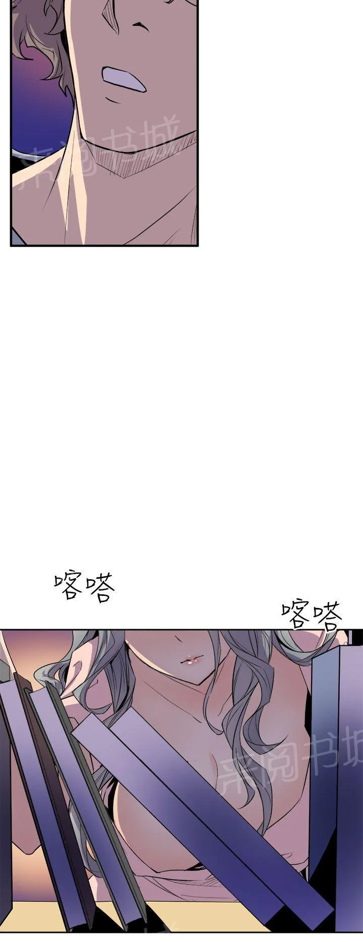 缝隙漫画在线阅读漫画,第8话 夜有所梦3图