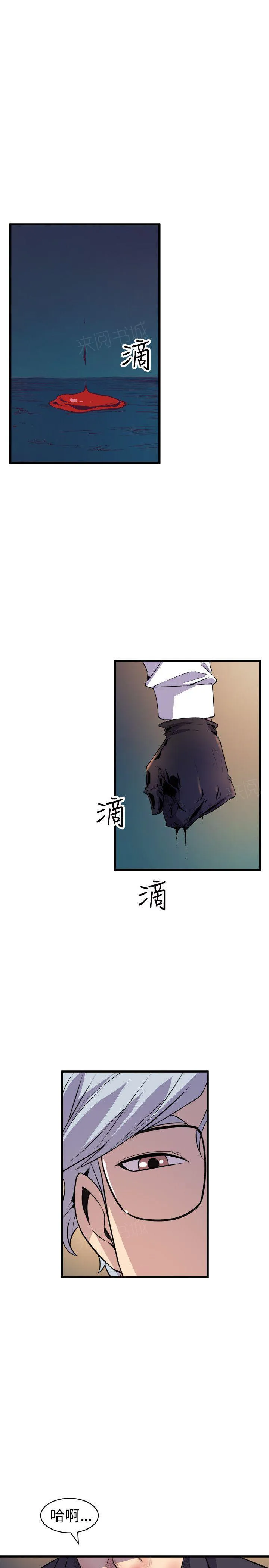缝隙漫画漫画,第36话 单挑3图