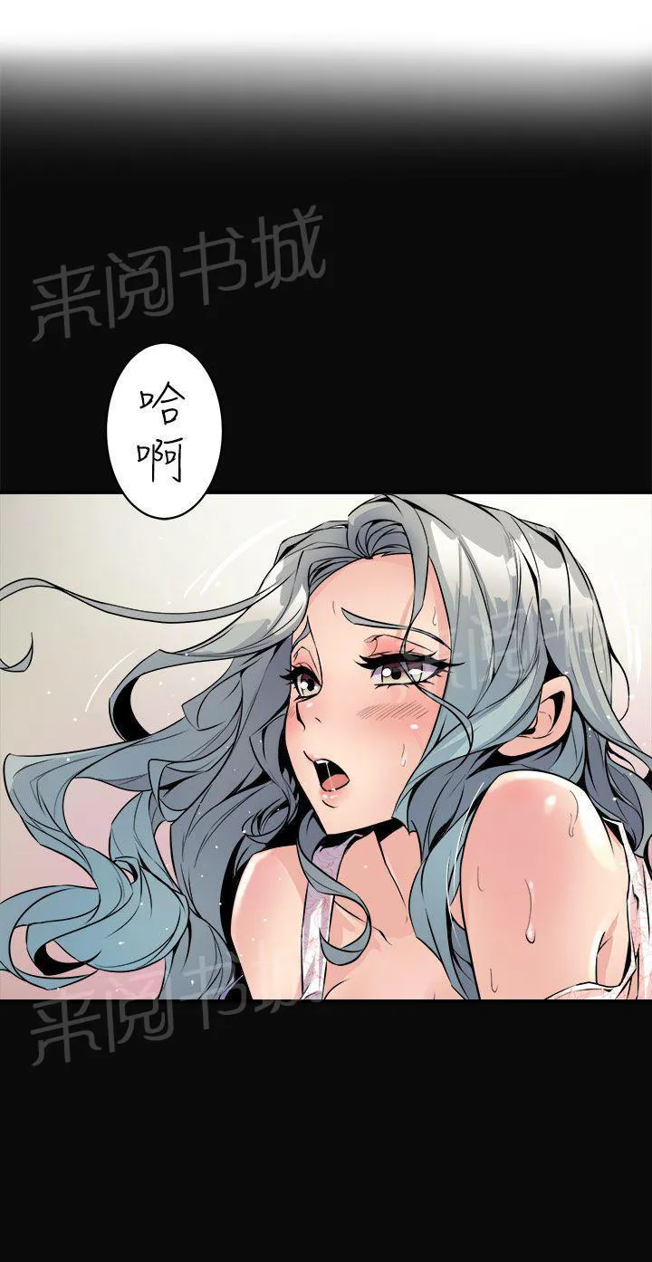 缝隙漫画在线阅读漫画,第12话 圣人模式7图