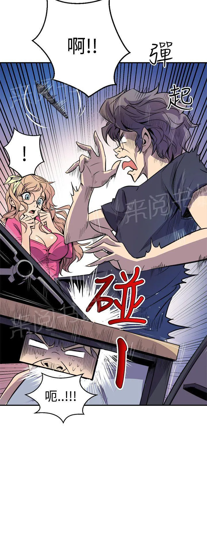 边角漫画漫画,第4话 扑倒女主笔7图