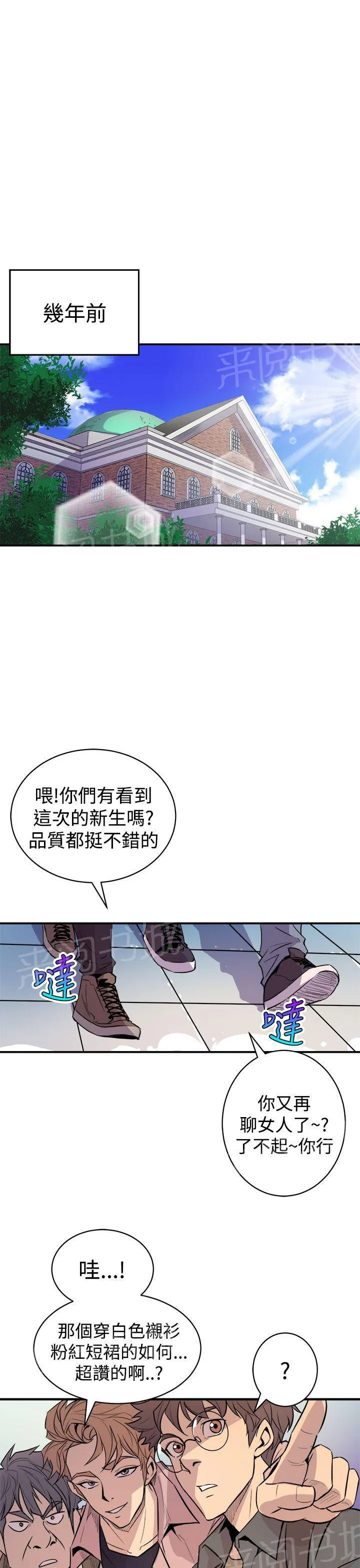 缝隙漫画在线阅读漫画,第5话 爱莉21图