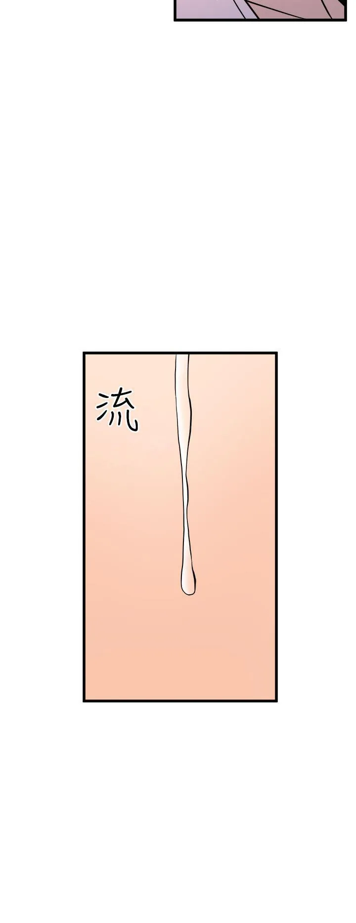 缝隙漫画漫画,第26话 半个月4图