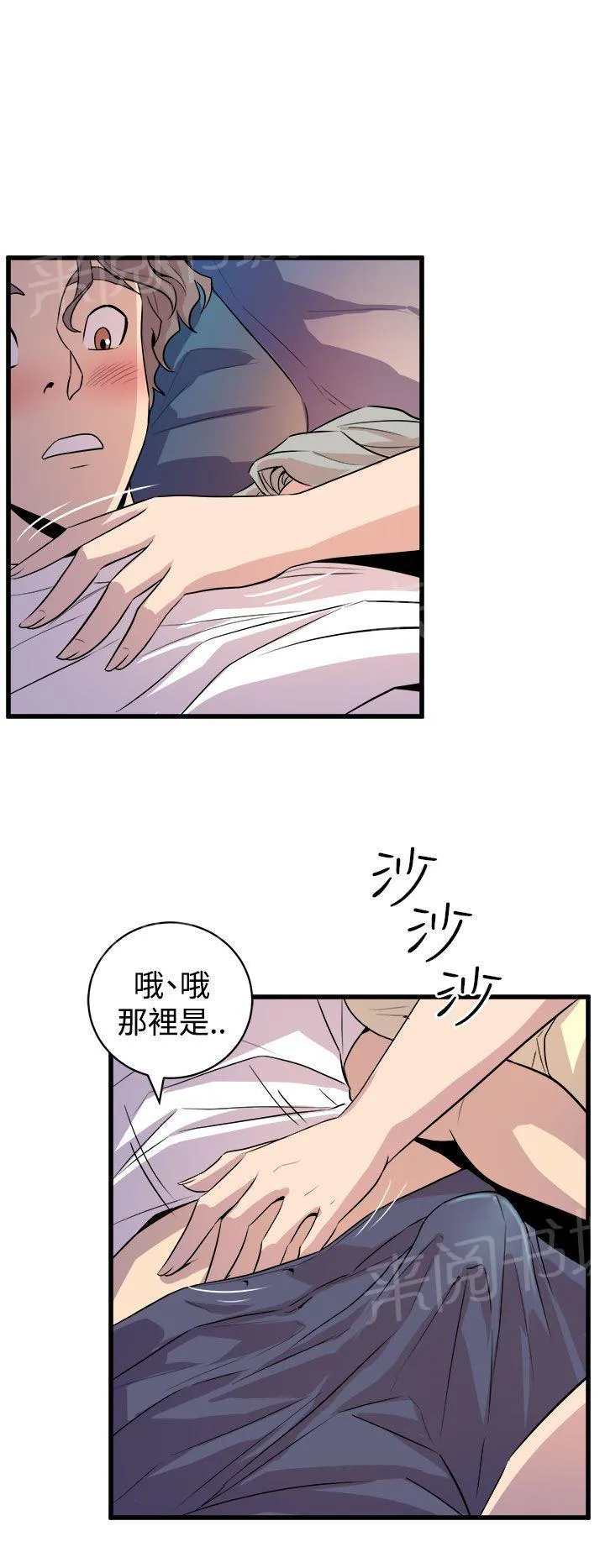 缝隙漫画漫画,第24话 把持不住16图