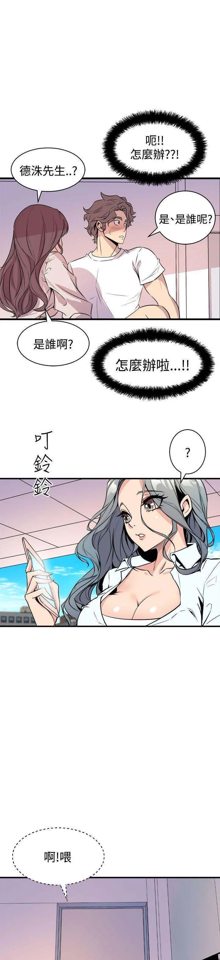 缝隙漫画在线阅读漫画,第29话 两情相悦17图