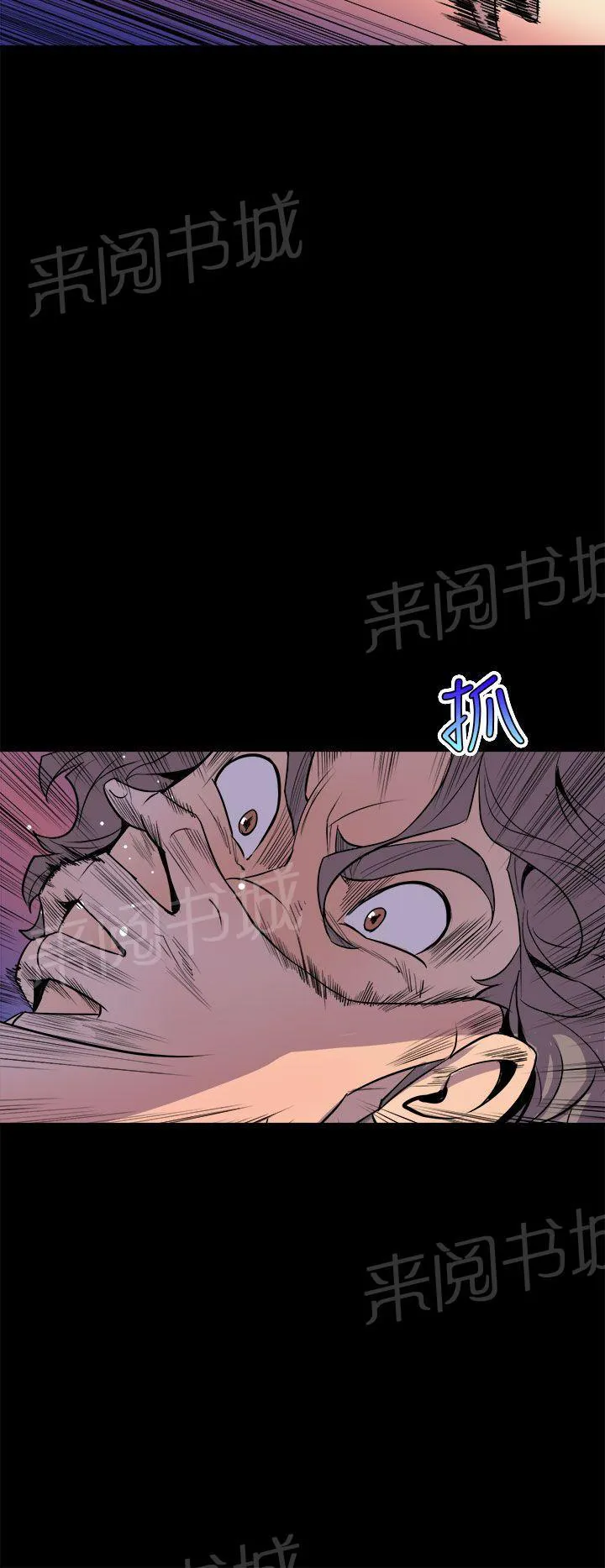 缝隙漫画在线阅读漫画,第8话 夜有所梦17图
