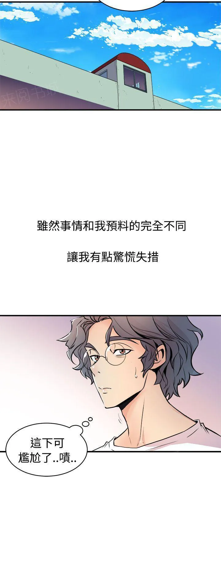缝隙漫画漫画,第26话 半个月19图