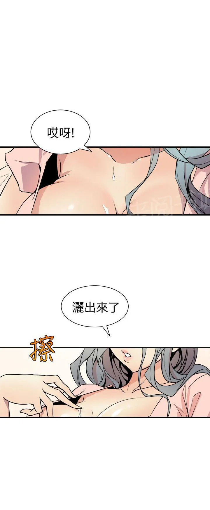 缝隙里的猫漫画全集漫画,第7话 流出来了11图