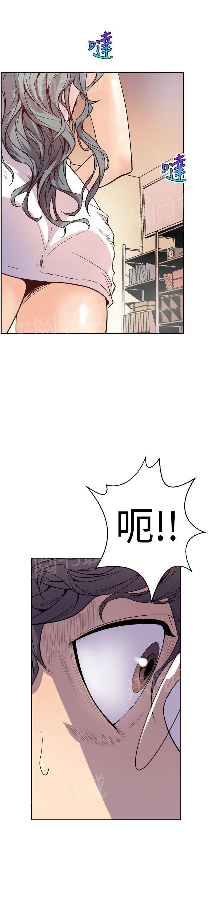 缝隙漫画漫画,第2话 洞23图