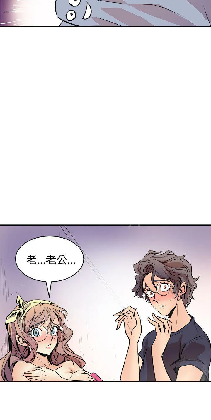 边角漫画漫画,第4话 扑倒女主笔22图