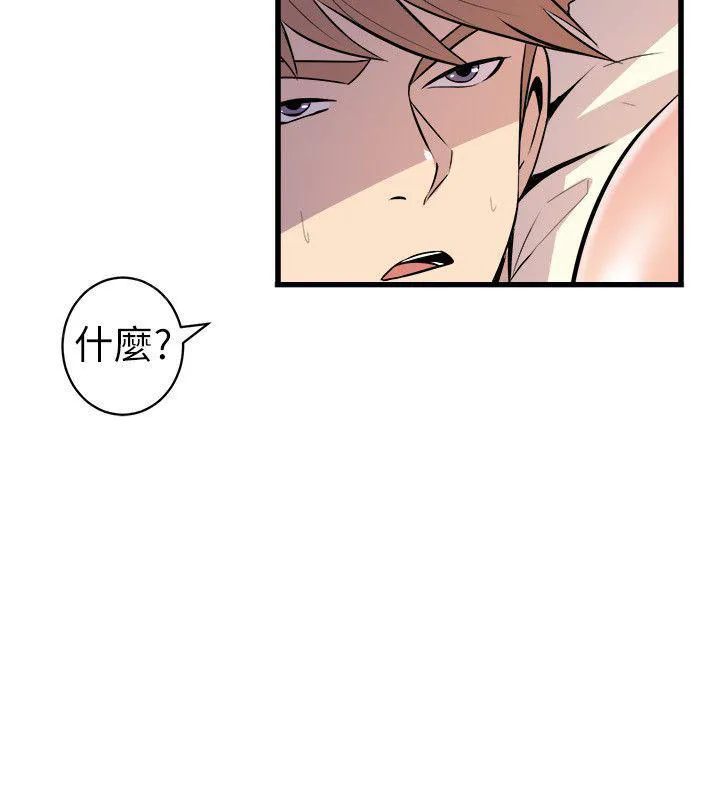间隙漫画免费漫画,第35话 敷衍7图