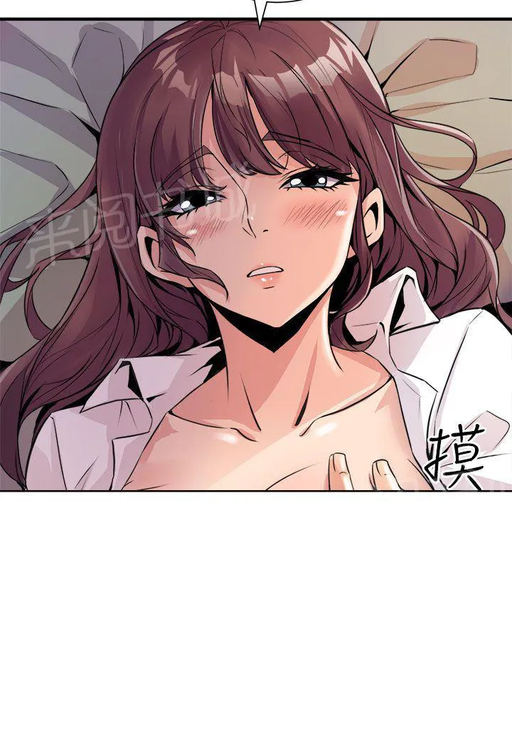 缝隙漫画在线阅读漫画,第15话 颤抖9图