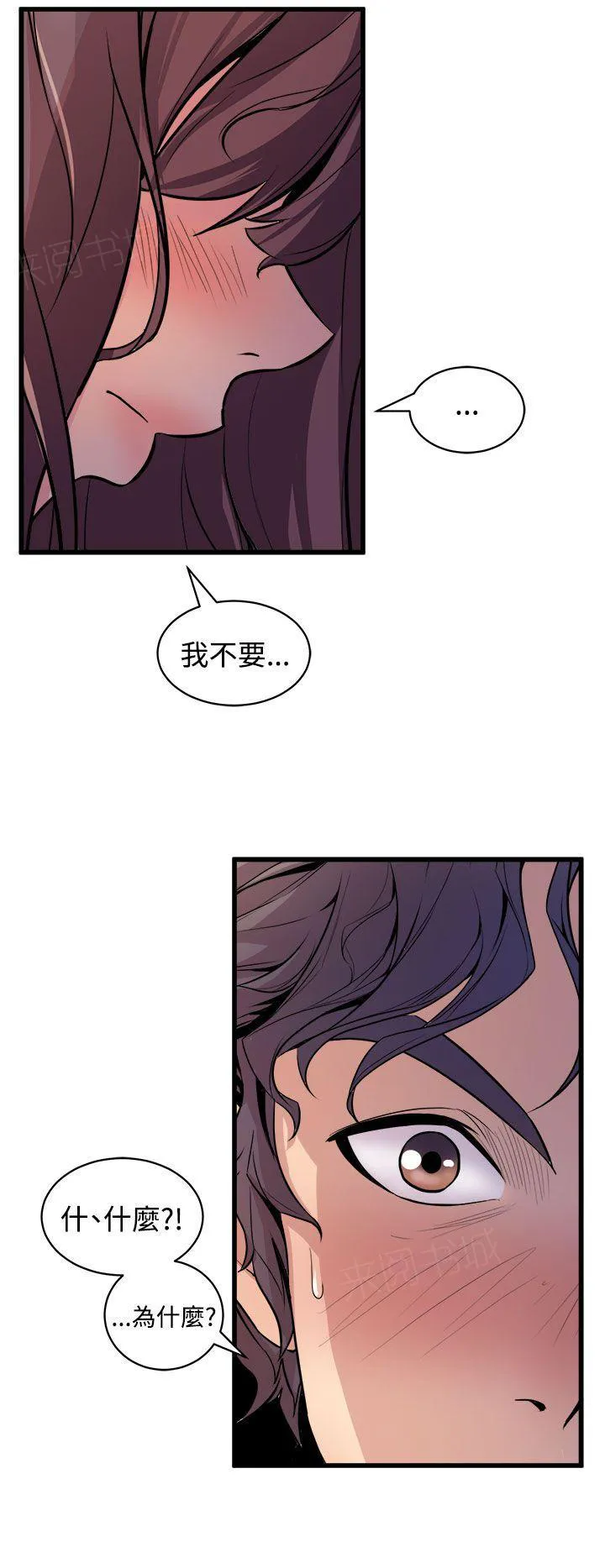 裂痕牙漫画漫画,第30话 车祸5图