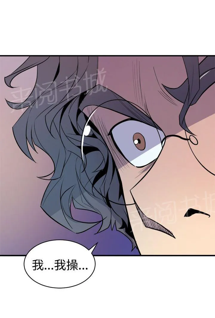缝隙漫画漫画,第6话 真漂亮22图