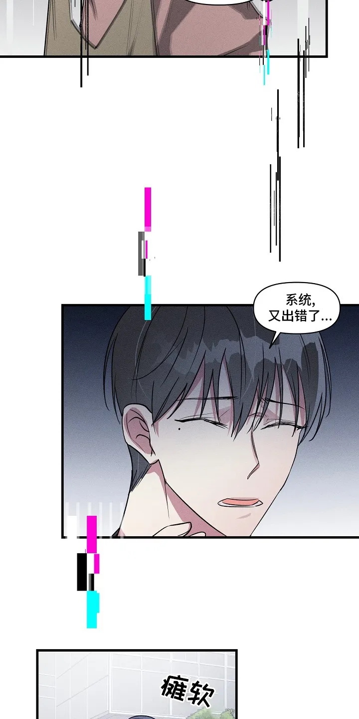AR恋爱攻略漫画漫画,第99章：【第二季】难喝8图