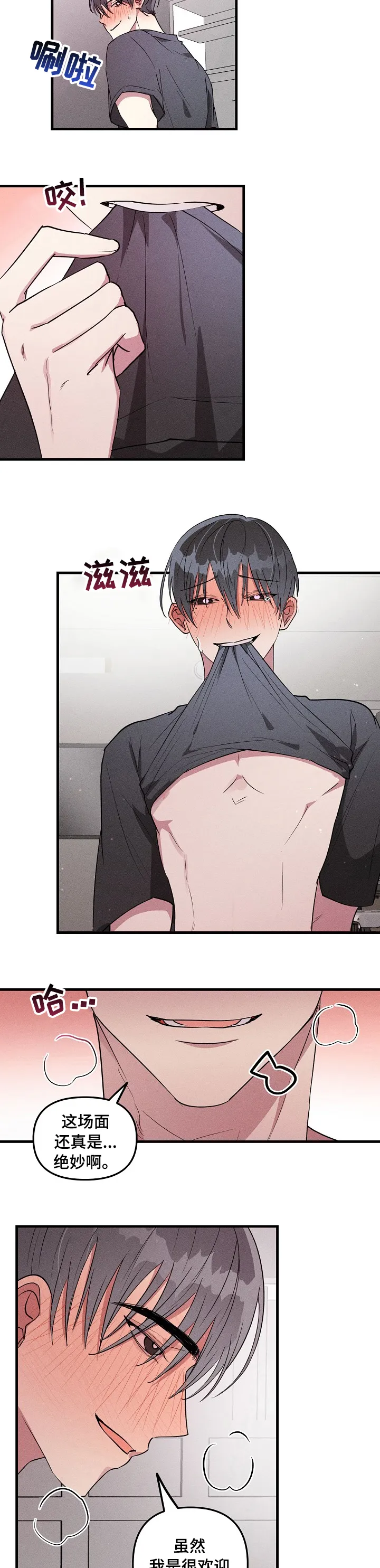 AR恋爱攻略漫画漫画,第78章：【第二季】糟糕了8图
