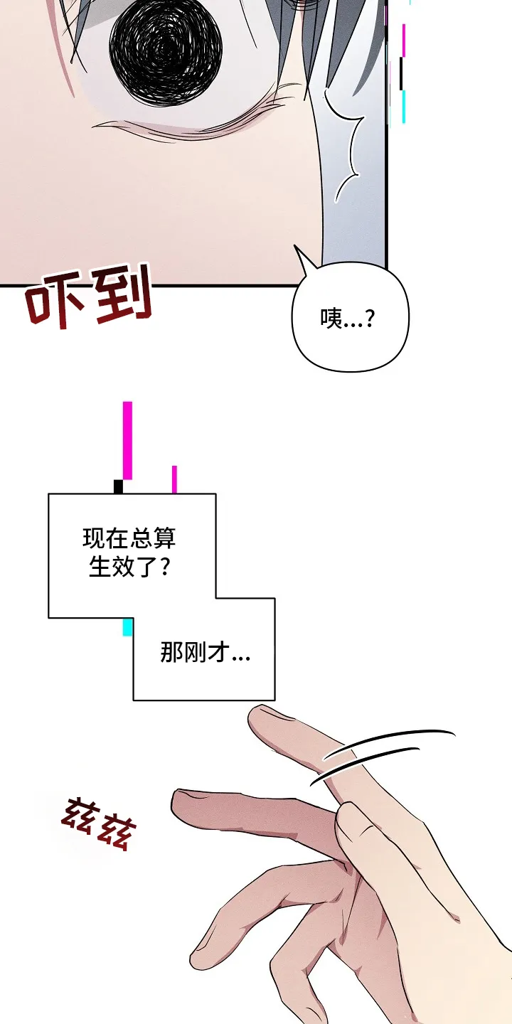 恋爱攻略漫画免费漫画,第107章：【第二季】又来了2图