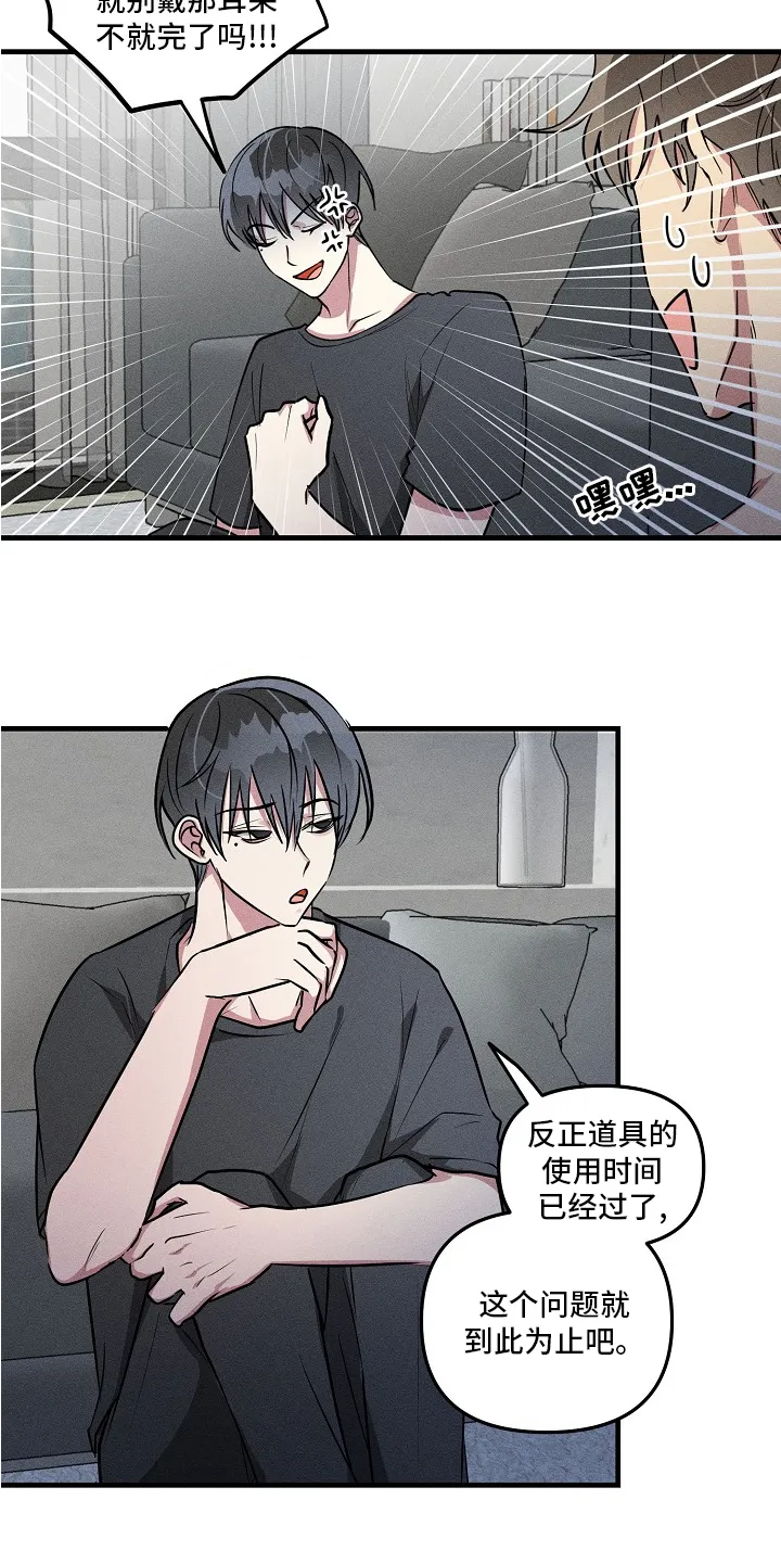 ar恋爱攻略结局漫画,第81章：【第二季】更严重10图