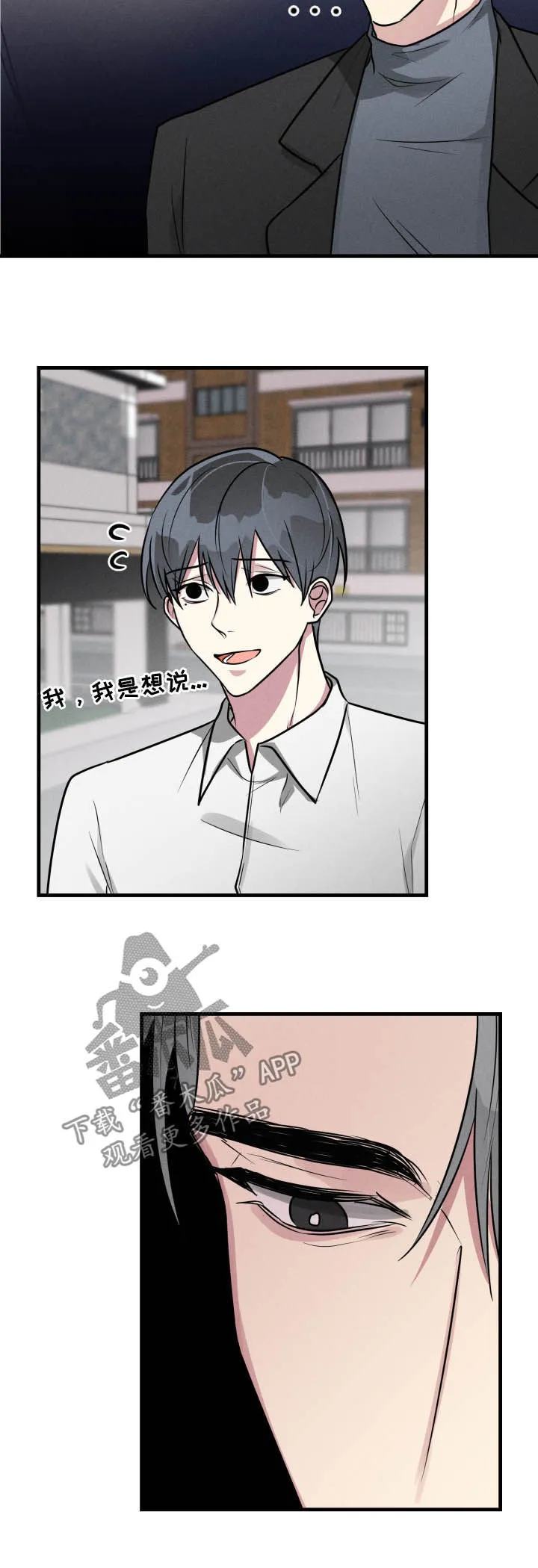 AR恋爱攻略漫画漫画,第48章：【第二季】认错5图