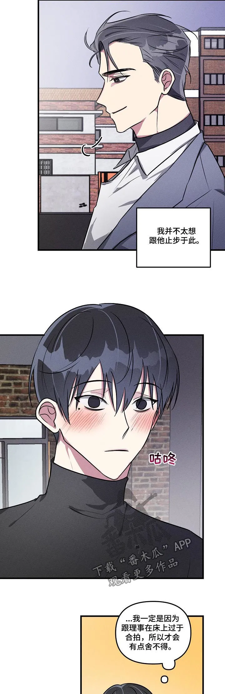 ar恋爱攻略小说漫画,第58章：【第二季】选项8图