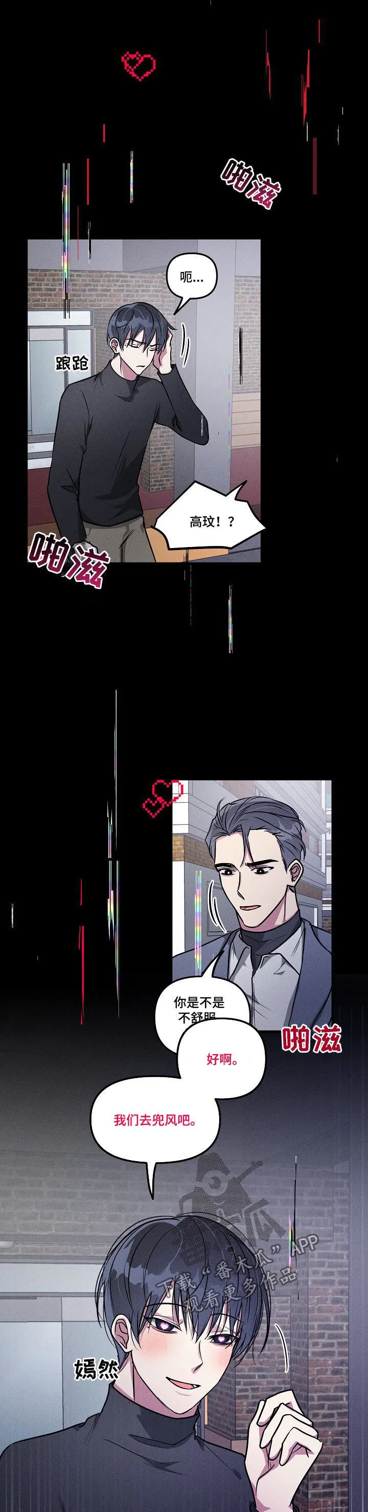 ar恋爱攻略小说漫画,第58章：【第二季】选项10图