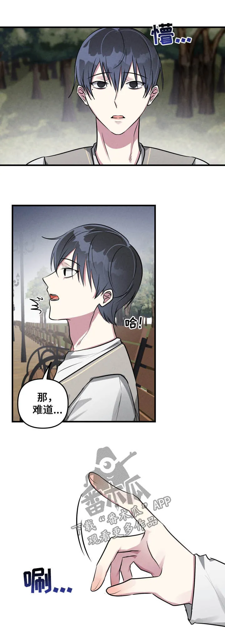 AR恋爱攻略漫画漫画,第46章：【第二季】无法终止3图