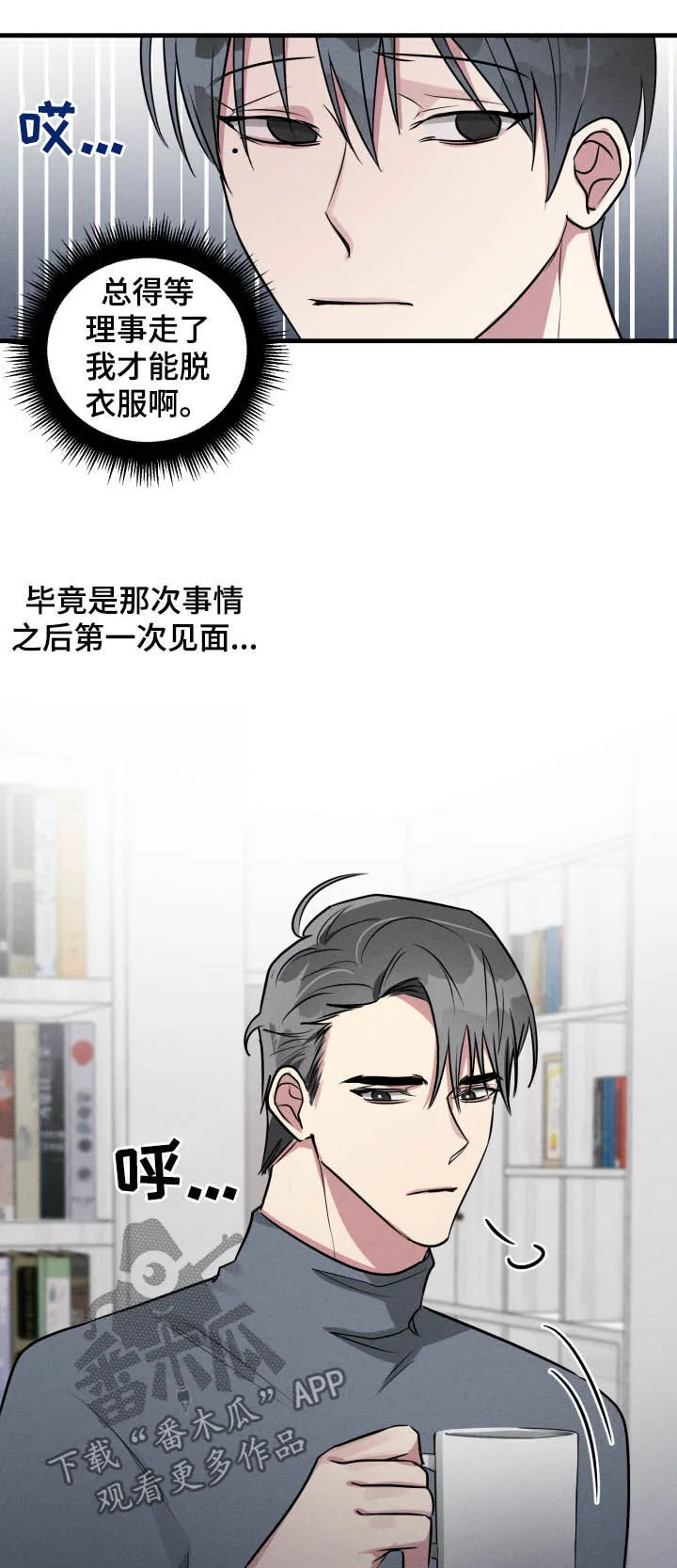 AR恋爱攻略漫画漫画,第48章：【第二季】认错10图