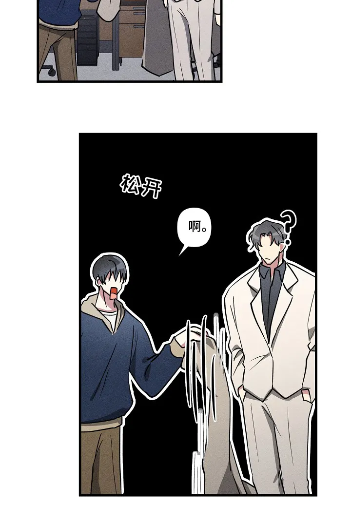 韩漫恋爱攻略漫画,第87章：【第二季】什么情况18图