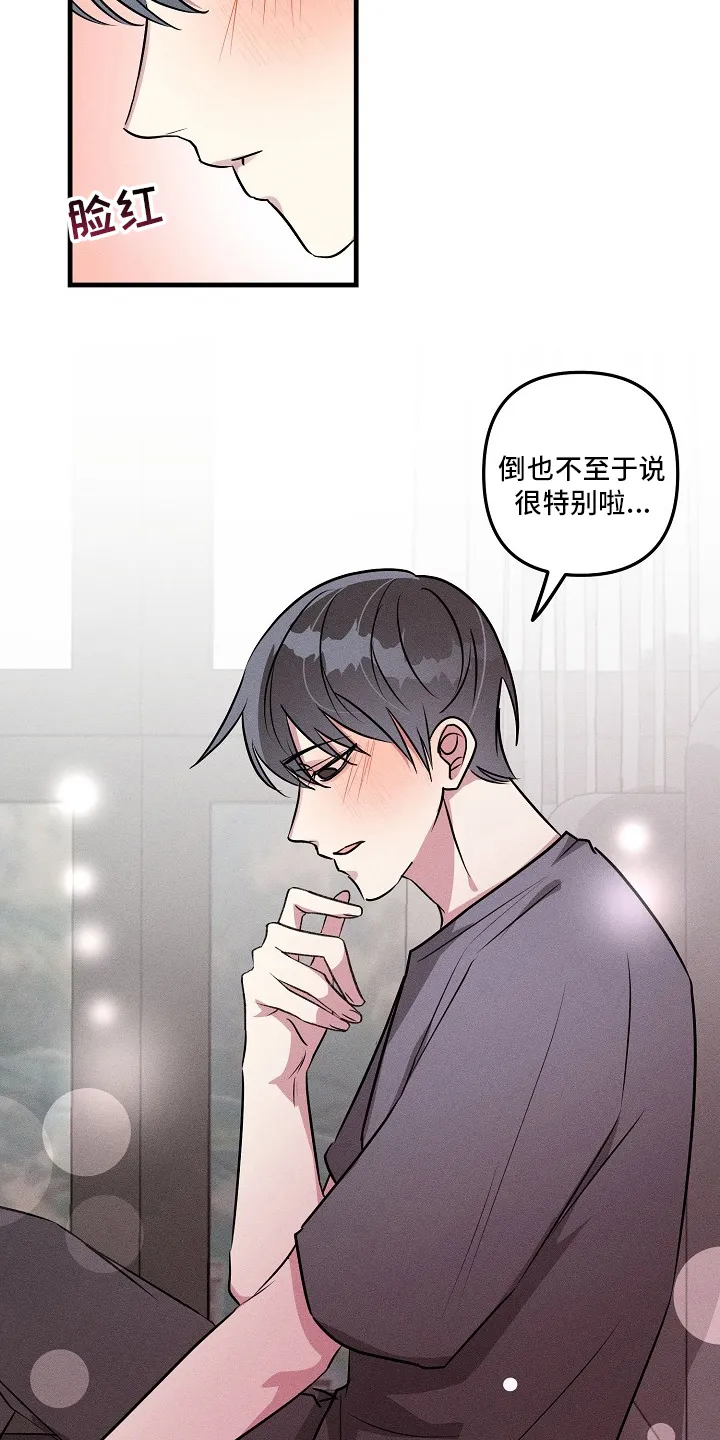 ar恋爱攻略结局漫画,第82章：【第二季】不记得2图