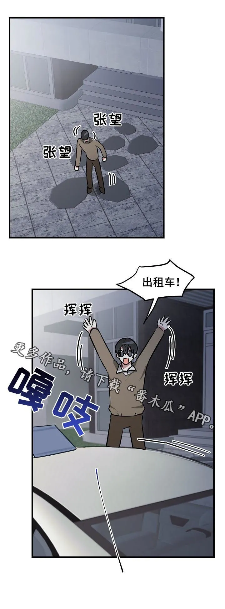 ar恋爱攻略小说漫画,第31章：晚安吻3图