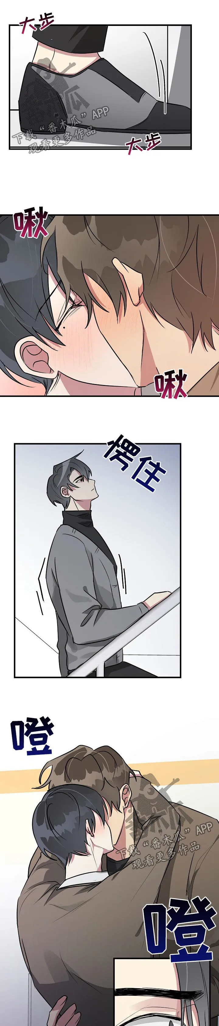 ar恋爱攻略韩漫漫画,第33章：你相信我吗1图