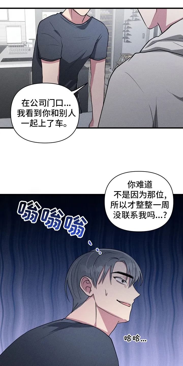 ar恋爱攻略结局漫画,第105章：【第二季】调查2图