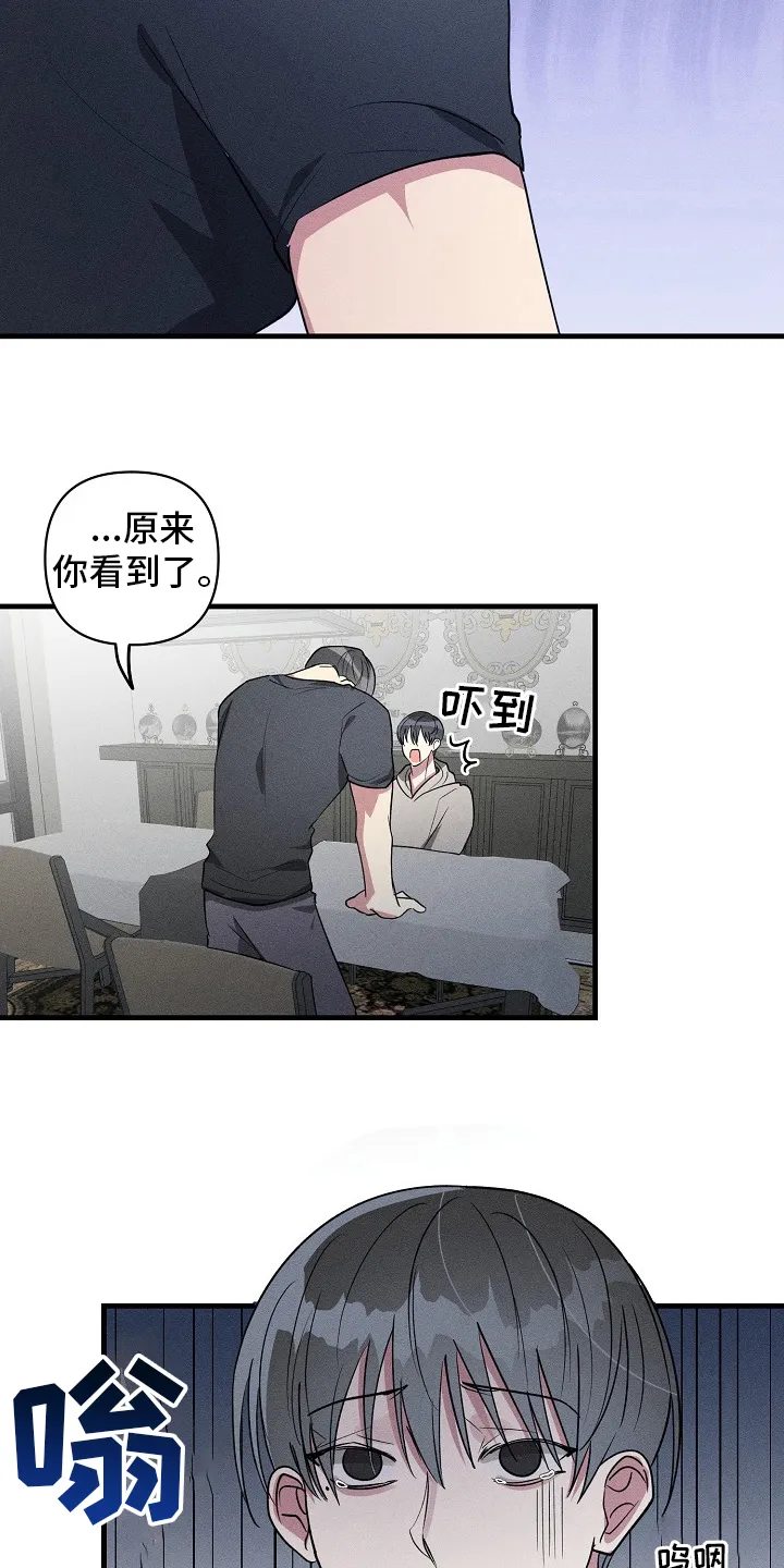 ar恋爱攻略结局漫画,第105章：【第二季】调查3图