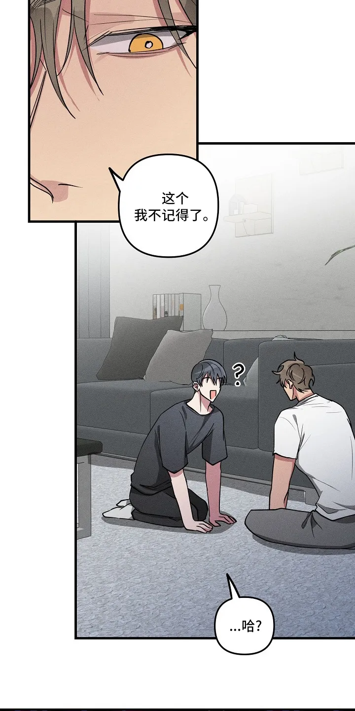 ar恋爱攻略结局漫画,第82章：【第二季】不记得11图