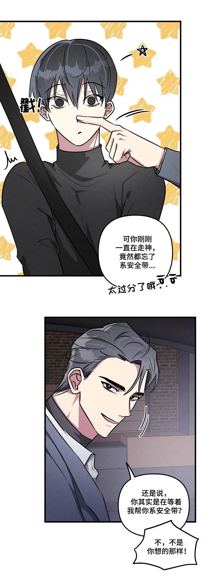 AR恋爱攻略漫画漫画,第59章：【第二季】告白吗？5图