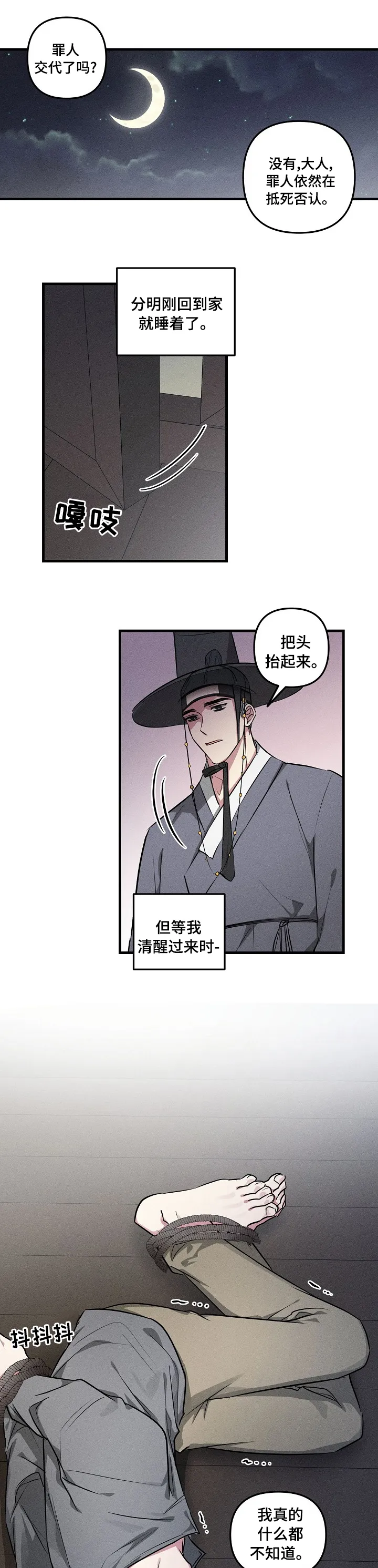 AR恋爱攻略漫画漫画,第64章：【中秋特辑】享受吧1图