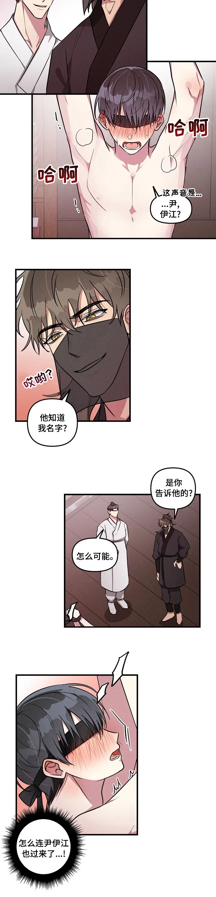 AR恋爱攻略漫画漫画,第64章：【中秋特辑】享受吧6图