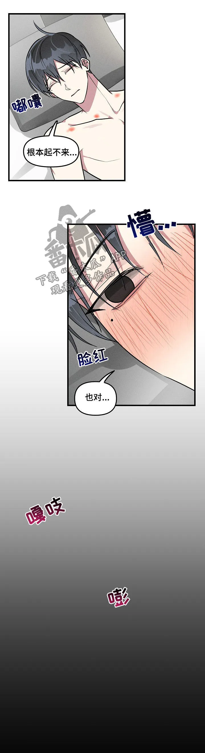 AR恋爱攻略漫画漫画,第52章：【第二季】回忆7图
