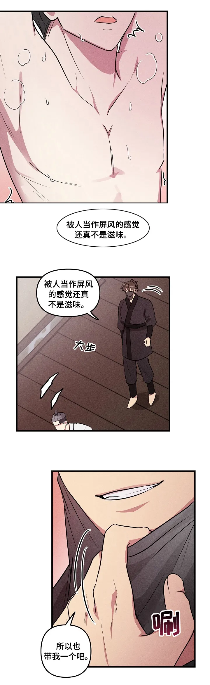 AR恋爱攻略漫画漫画,第64章：【中秋特辑】享受吧9图