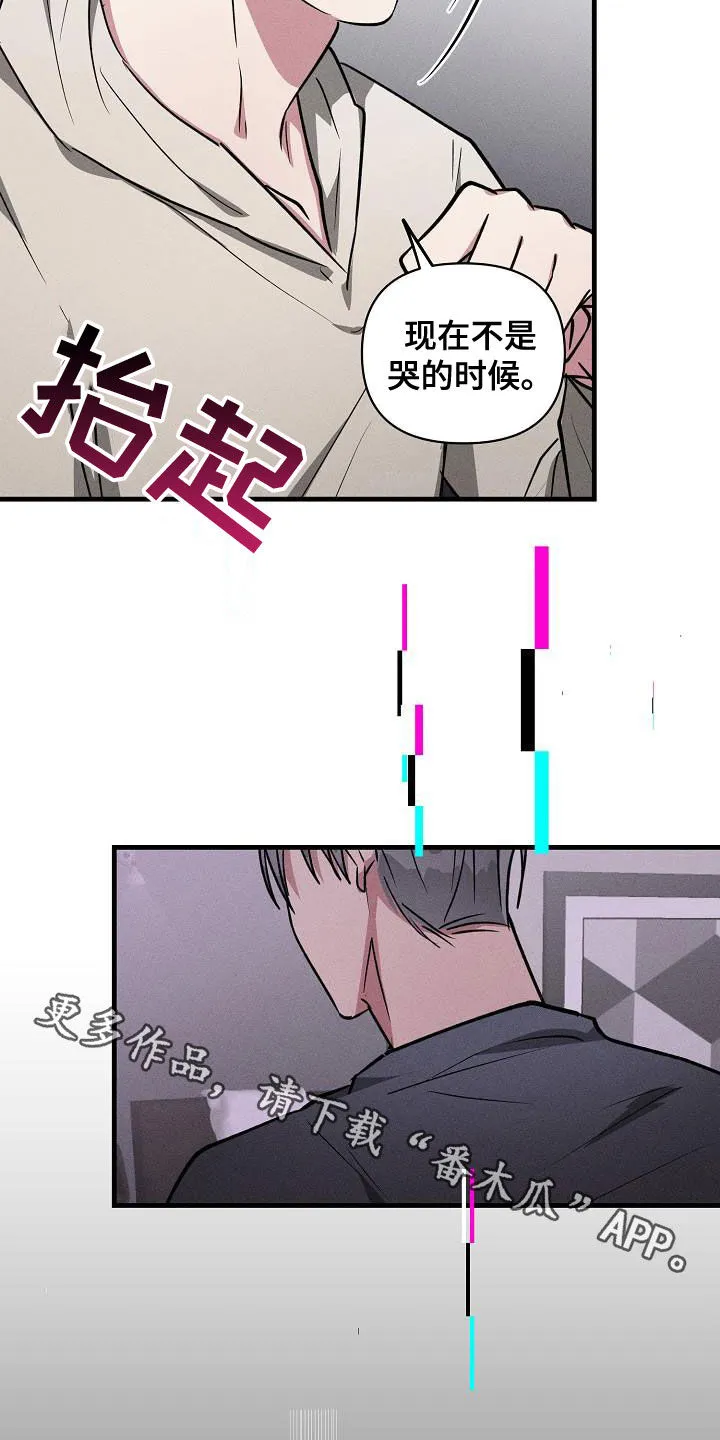 ar恋爱攻略结局漫画,第111章：【第二季】开心不起来17图