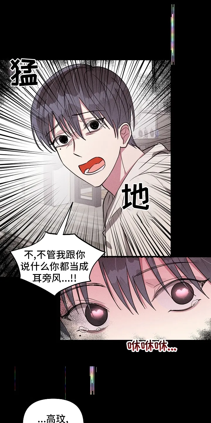 恋爱攻略漫画免费漫画,第107章：【第二季】又来了10图