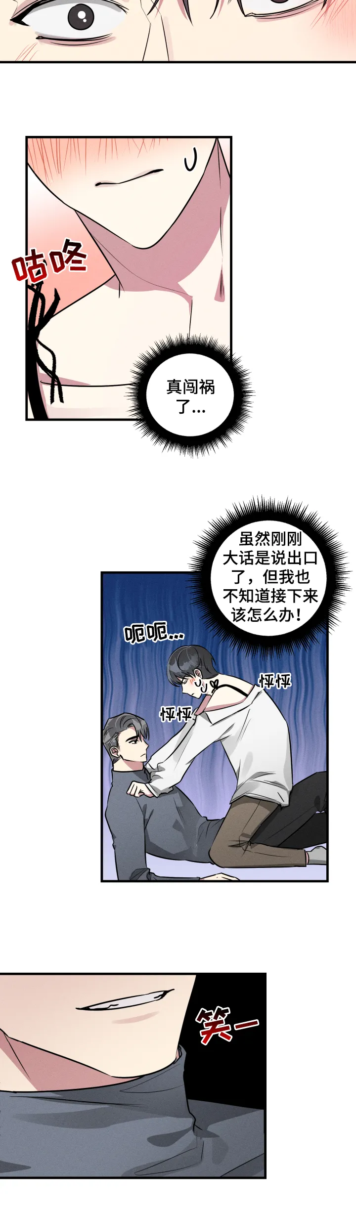 AR恋爱攻略漫画漫画,第50章：【第二季】事出有因13图