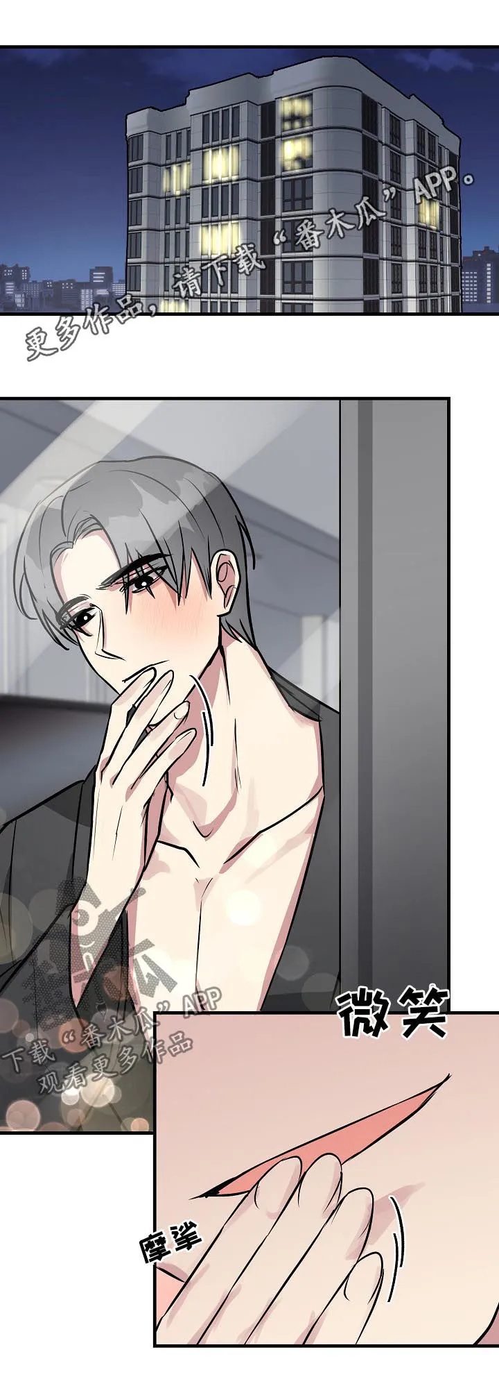 ar恋爱攻略小说漫画,第31章：晚安吻4图